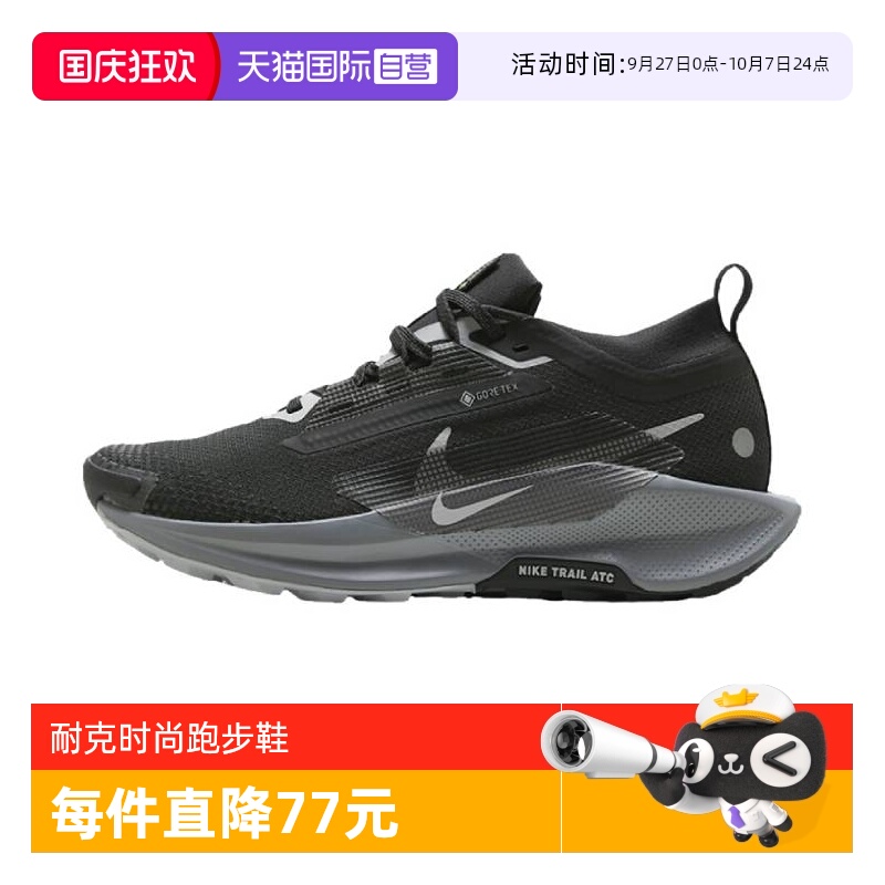 【自营】NIKE耐克女子W PEGASUS TRAIL 5 GTX跑步鞋FQ0912-001