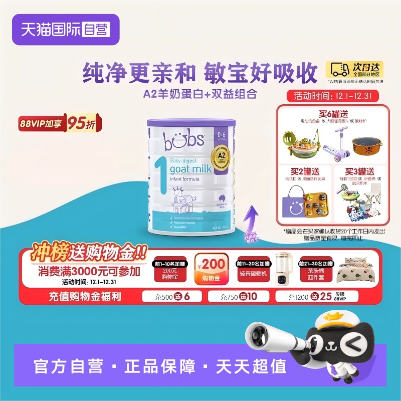 【自营】澳洲bubs婴儿a2配方益生菌益生元藻油dha羊奶粉1段800g