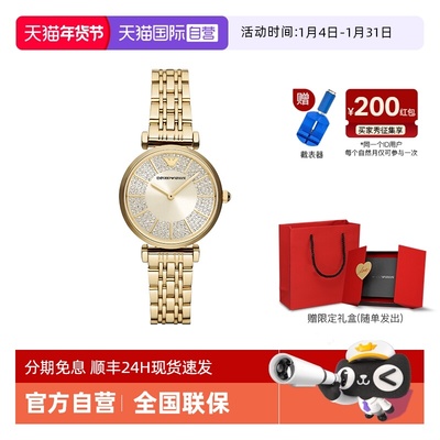 【自营】Armani阿玛尼满天星手表女时尚优雅气质石英金色AR11608