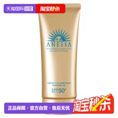 自营 安热沙安耐晒小金瓶防晒啫喱90g全身面部