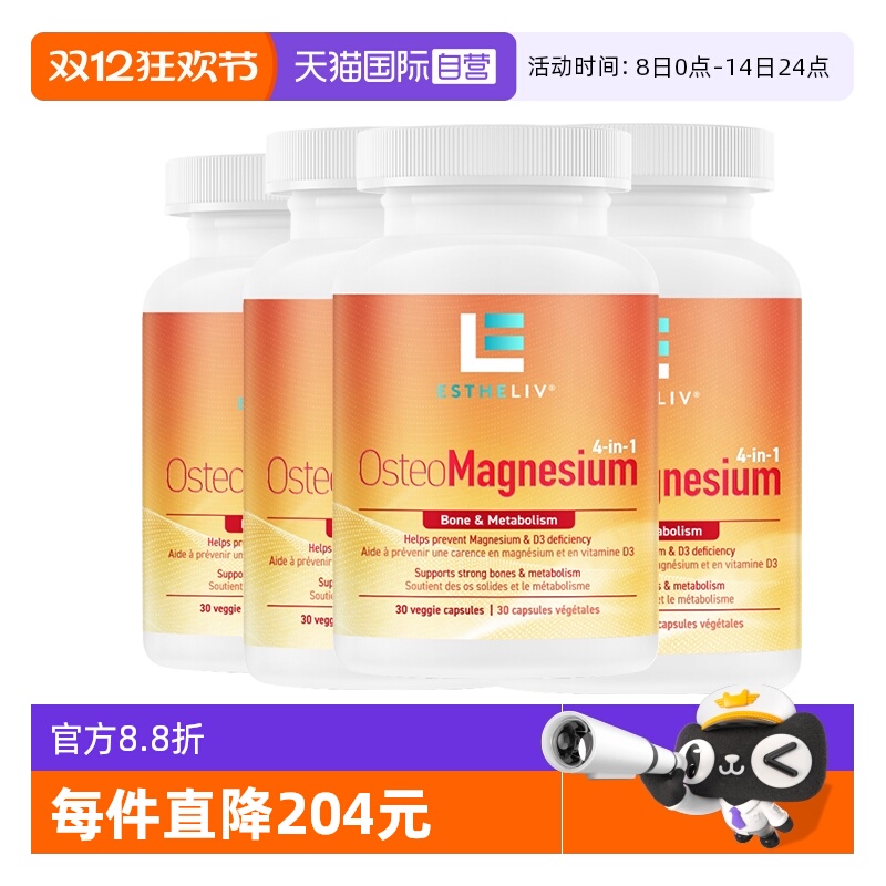 研生之力4瓶装VD3+K2+镁+pqq