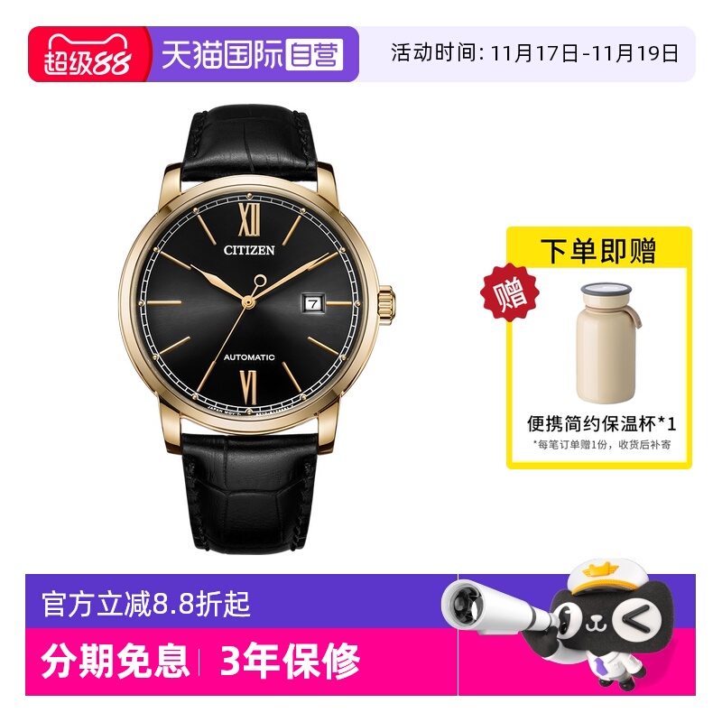 全国联保 顺丰包邮