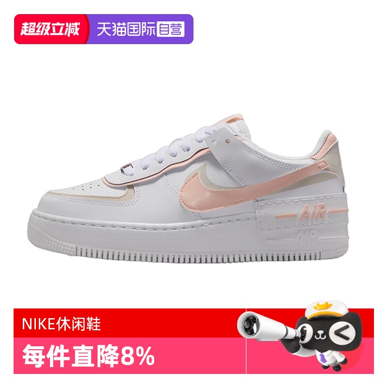 【自营】NIKE耐克女AF1 SHADOW休闲板鞋运动低帮休闲鞋CI0919-121