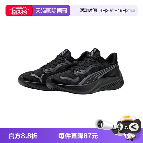 【自营】PUMA彪马男女鞋POUNCE LITE轻便缓震防滑跑步鞋310778-14