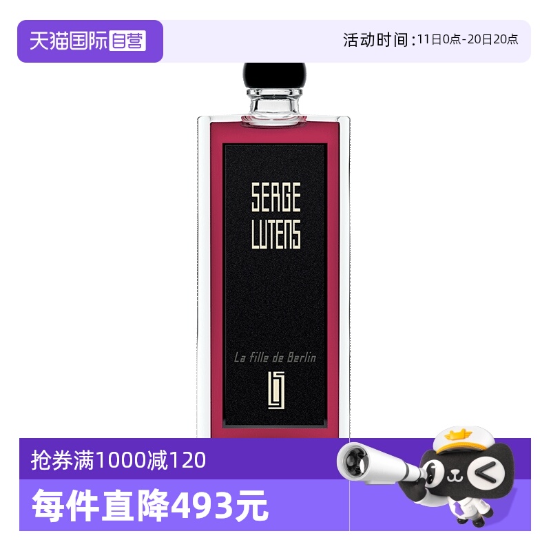 芦丹氏柏林少女50ml中性香花香调