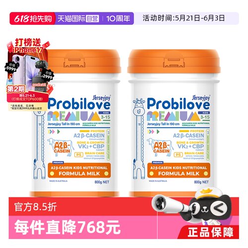 【自营】爱薇牛190A2蛋白儿童成长营养配方奶粉Pro升级版800g*2罐
