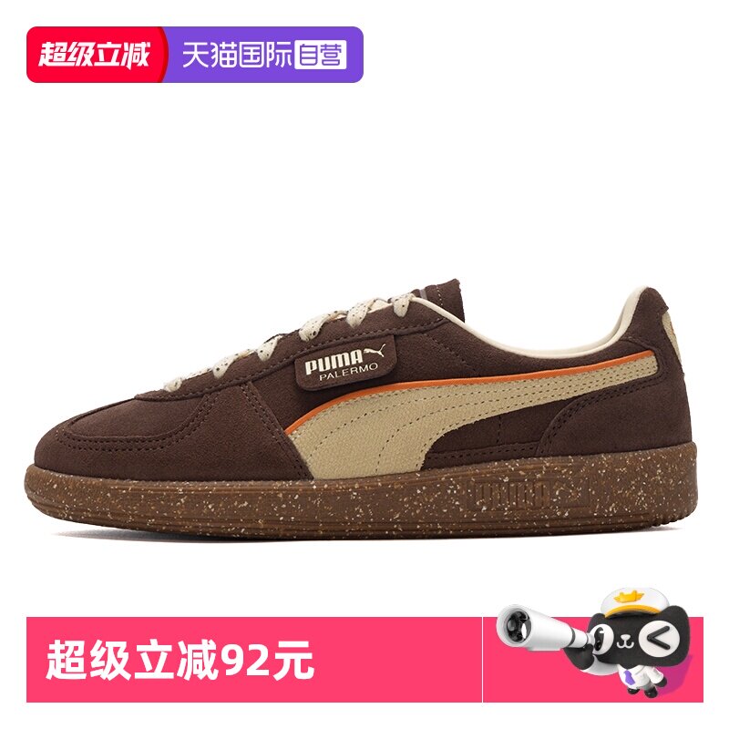 【自营】PUMA彪马男女鞋雅丹风复古休闲鞋Palermo德训鞋情侣板鞋