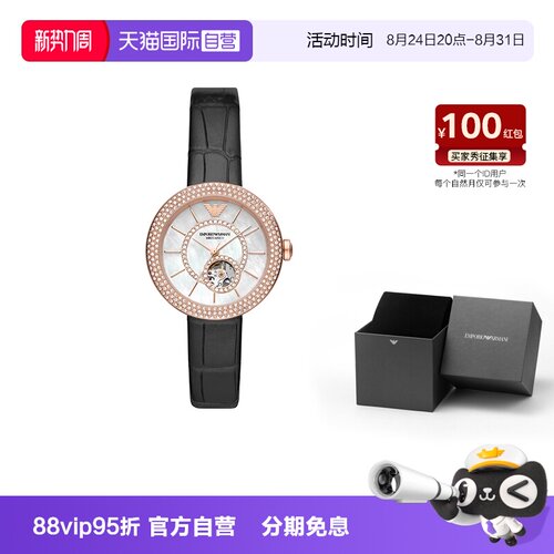 自营阿玛尼手表女机械镂空