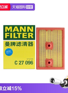 曼牌C27009适配大众车系空气滤芯