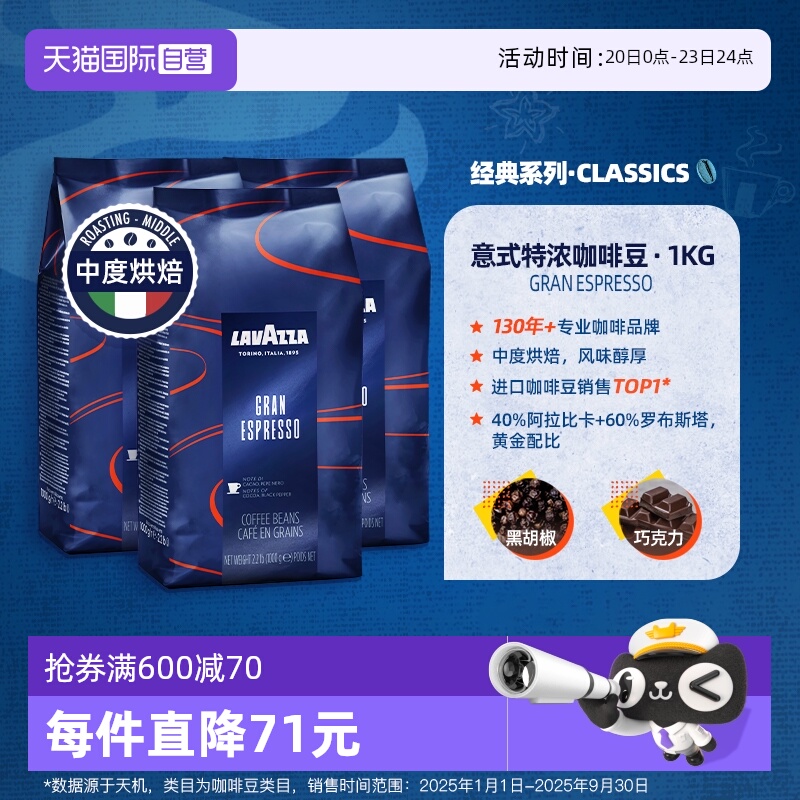 【自营】意大利LAVAZZA拉瓦萨进口espresso中度烘焙咖啡豆1kg*3袋