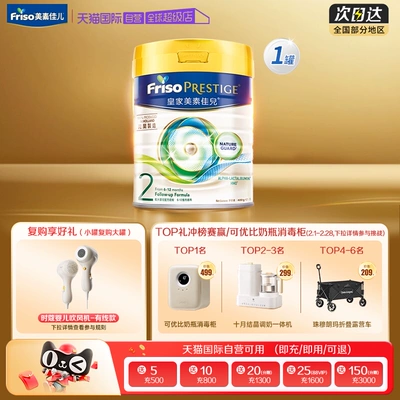 【直营】港版皇家婴儿含配方奶粉