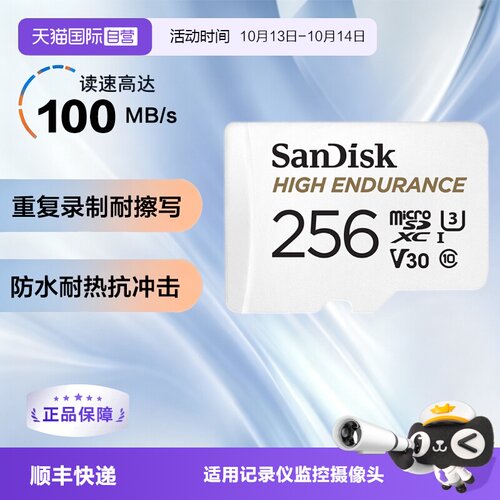 自营闪迪高速tf卡行车记录仪