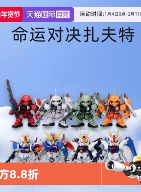 【自营】万代BB战士SD高达强袭自由命运扎古勇士吉翁观星者模型