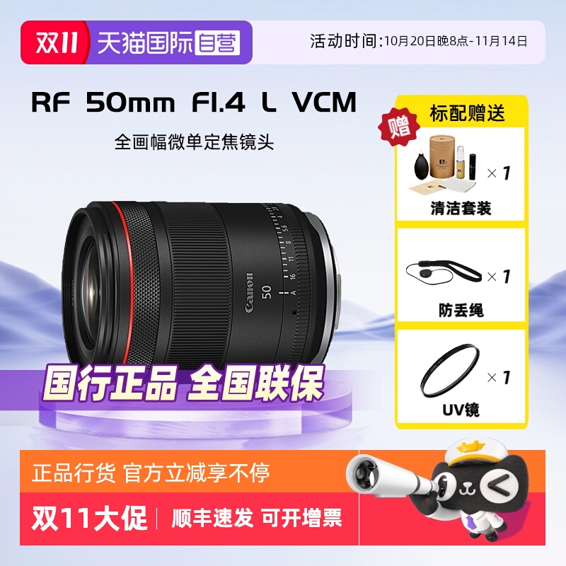 佳能RF50mmF1.4LVCM镜头