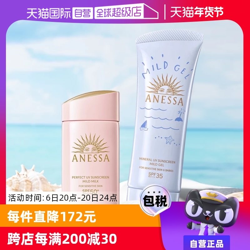 ����Ӫ������ANESSA����ɹ��ɹ��˪������ͯ���м����̼���଻���