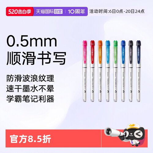 ZEBRA/斑马牌大容量速干中性笔