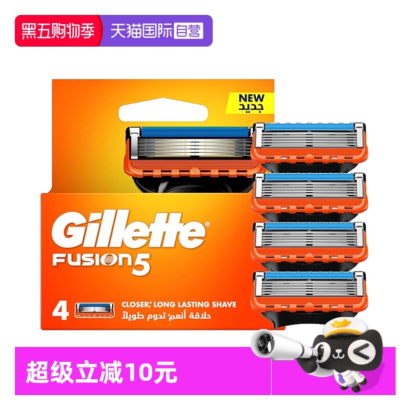 自营吉列锋隐5刀头4个装