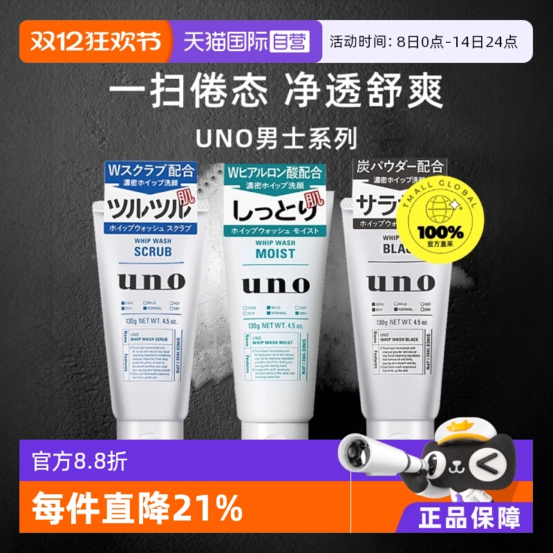 UNO/ŵ ʿ  ͸ĥɰ 130ml 18.46Ԫ(88VIP 95)