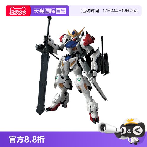 【自营】万代 MG 1/100 高达巴巴托斯 天狼座 铁血 IBO 拼装模型