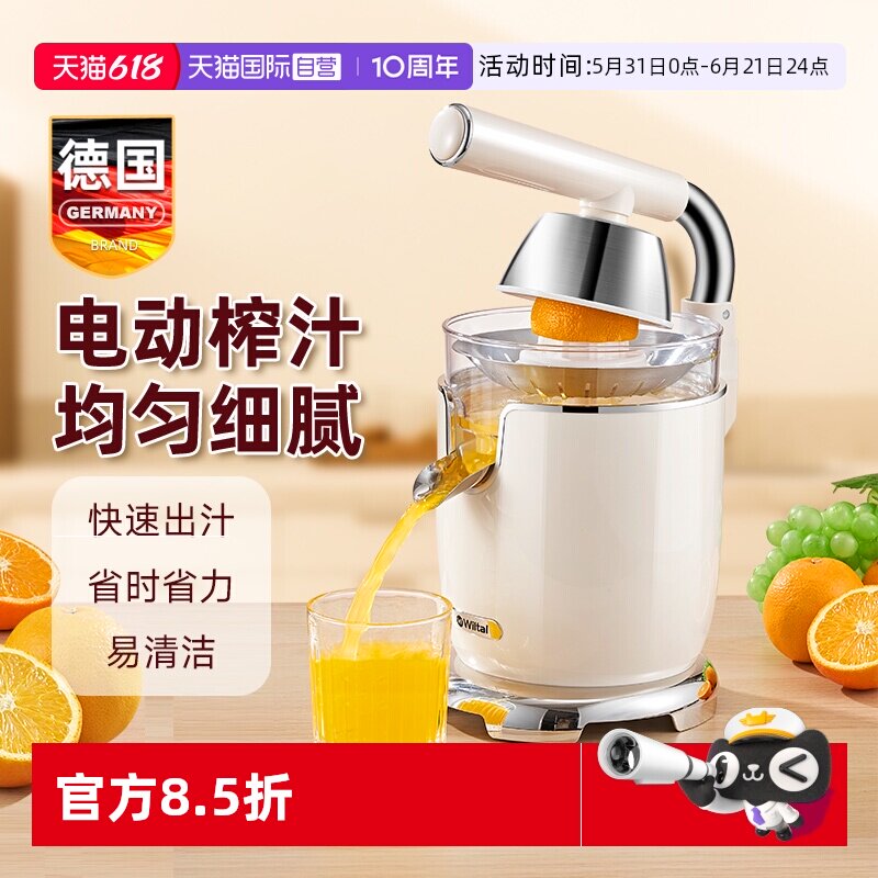 【自营】德国榨汁机家用小型鲜榨原汁自动炸水果汁压打柳橙汁新款
