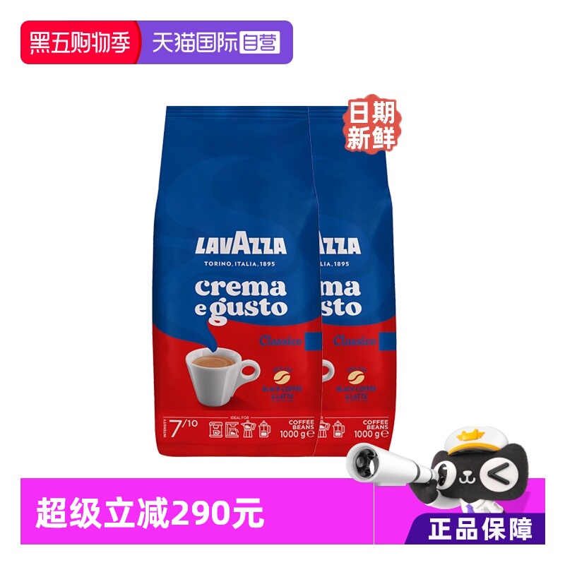 直营意大利LAVAZZA拉瓦萨咖啡豆