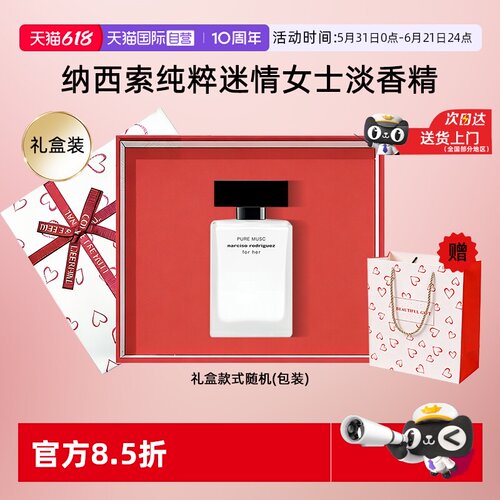 法国进口纳西素香水forher女士