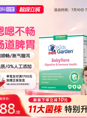 【自营】兰骑士小仙童益生菌婴儿敏宝高活性肠胃调理便秘腹泻