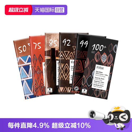 Vivani纯可可脂黑巧克力