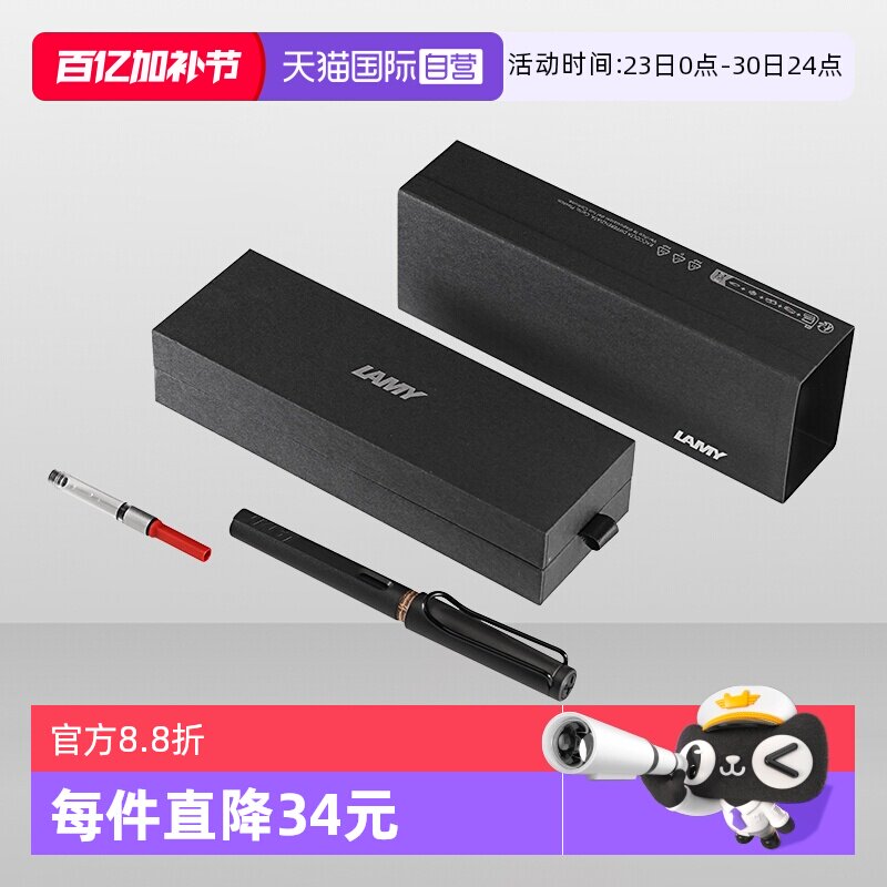 【自营】德国lamy凌美钢笔进口狩猎者safari墨水笔男女日常书写签字笔学生开学礼物旋转吸墨器礼盒装生日礼品