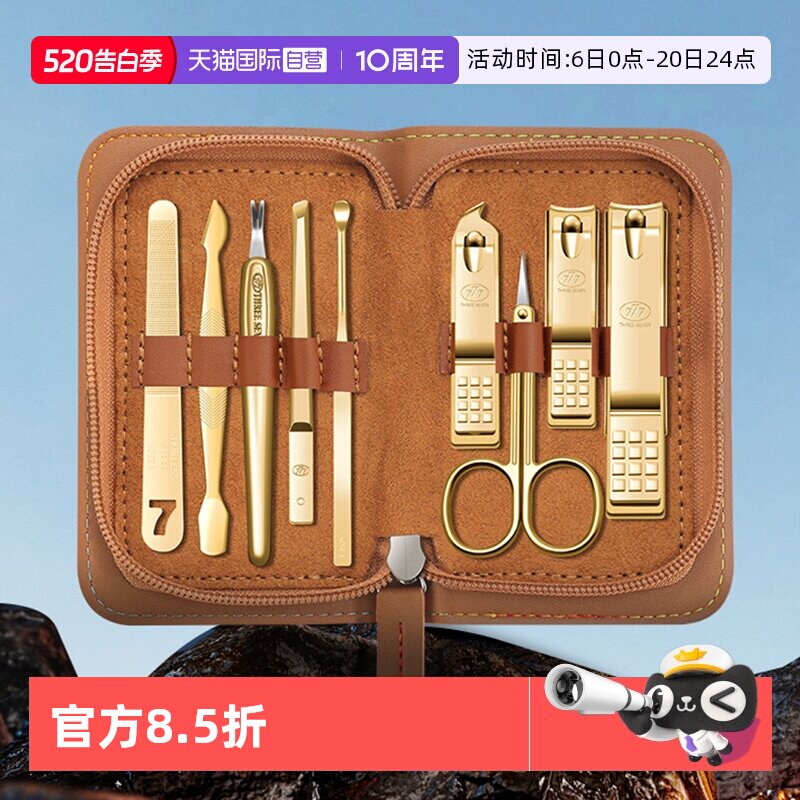 【自营】777指甲刀套装韩国进口防飞溅指甲剪男士大号指甲钳工具