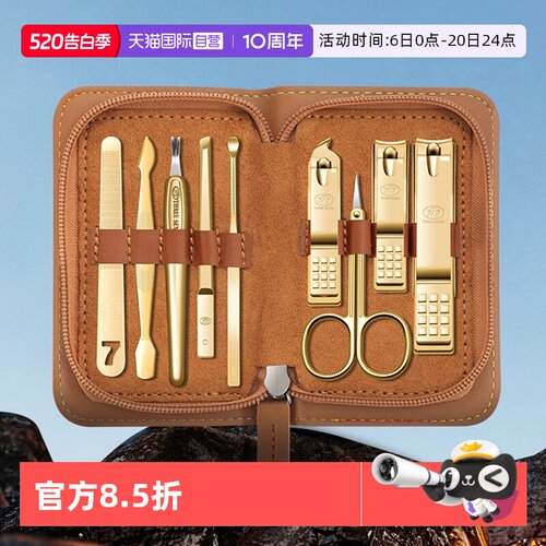 777指甲刀套装锋利耐用