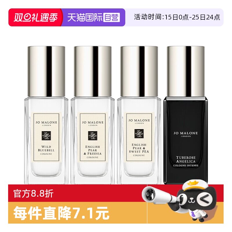 祖玛珑经典香水七夕礼物鼠尾草