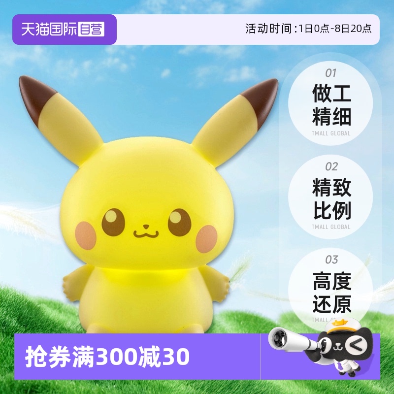 【自营】多美 宝可梦手办皮卡丘公仔小夜灯捏捏灯解压玩偶女礼物