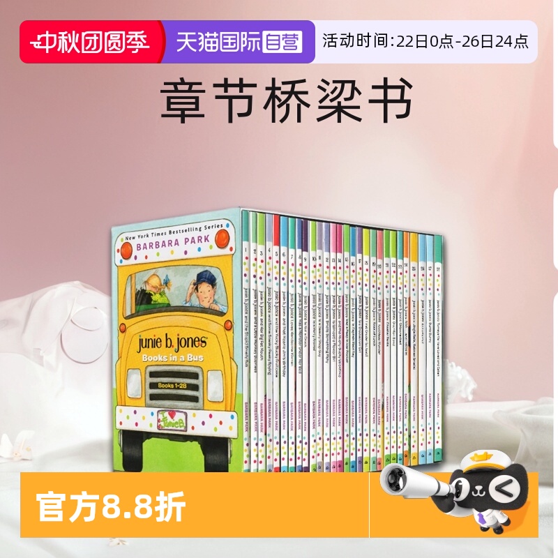 朱尼琼斯校园日记章节桥梁