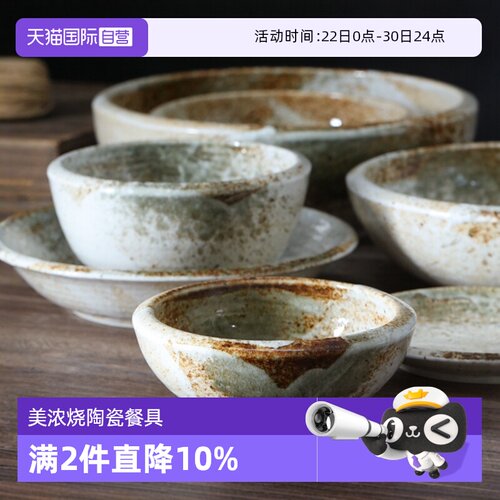 【自营】美浓烧日本进口雪志野系列餐具饭碗面碗汤碗大碗盘子碟子