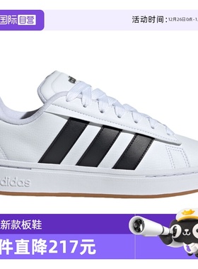 【自营】adidas阿迪达斯男女GRAND COURT板鞋休闲小白鞋 JQ2996
