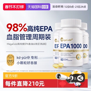 【自营】MegaGold美嘉高高纯EPA鱼油胶囊omega3美国进口【3瓶装】