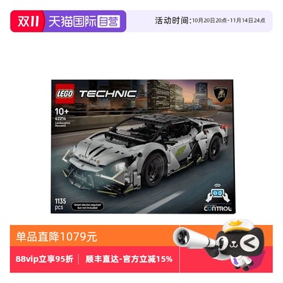 【自营】LEGO乐高机械组42214兰博基尼Revuelto超级跑车拼搭积木