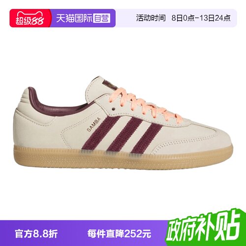 【自营】adidas阿迪达斯三叶草SAMBA OG W男女运动休闲鞋KJ2309