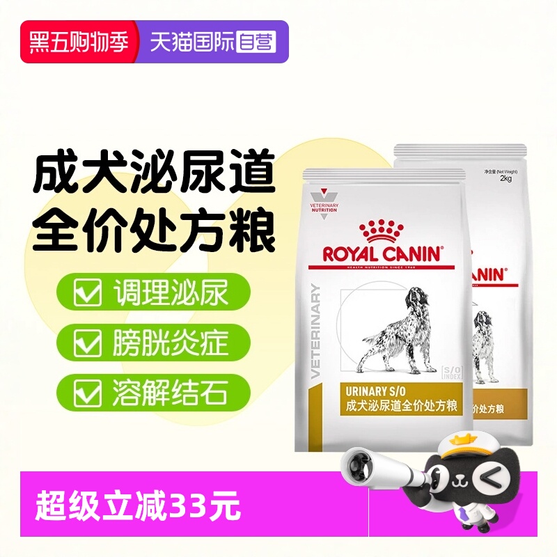【自营】皇家狗粮LP18改善狗狗尿路结石感染尿频犬泌尿道处方粮