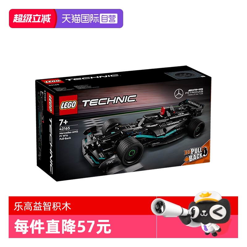 【自营】LEGO乐高机械组42165回力赛车儿童拼装积木玩具男女孩子