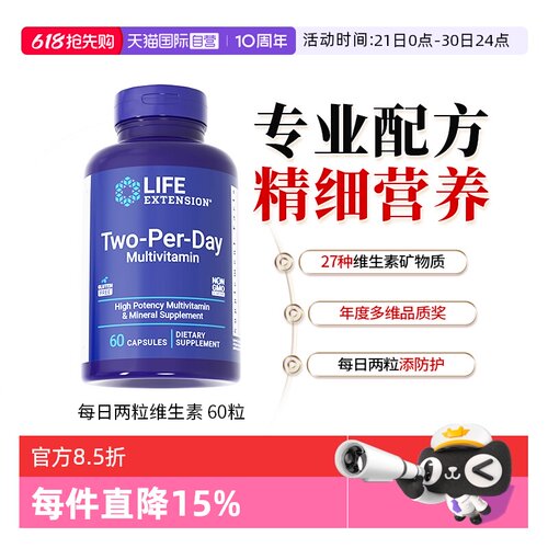 沿寿男女士复合维生素生物活性