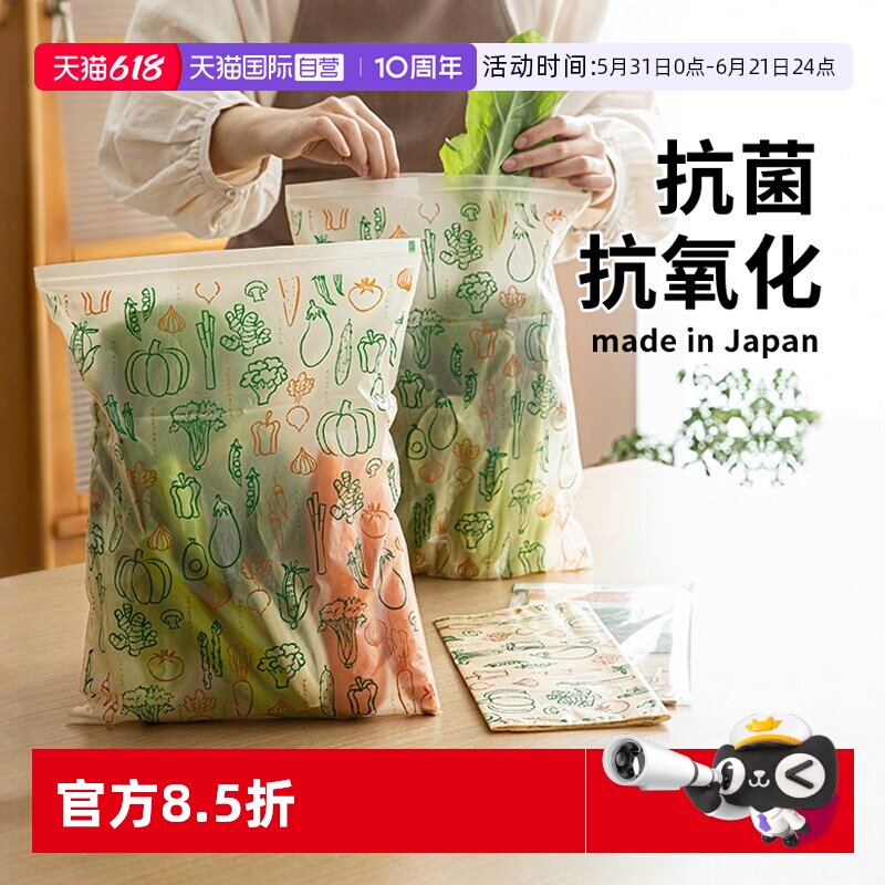 【自营】霜山抗菌米糠保鲜袋蔬菜水果延长保鲜分装袋冰箱食品袋子