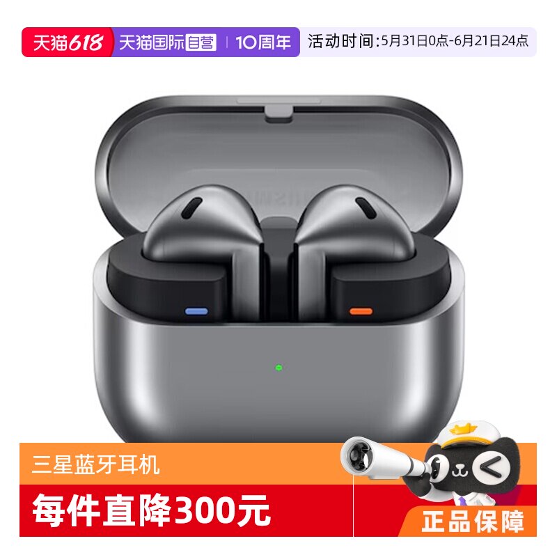 【自营】海外版 三星 Galaxy Buds3 真无线降噪蓝牙耳机
