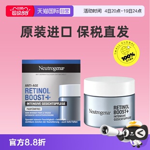 【自营】Neutrogena露得清a醇面霜保湿修护提拉紧致淡化早c晚a