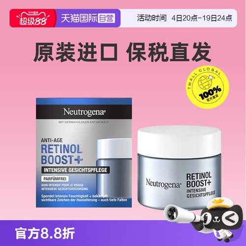 【自营】露得清a醇面霜囤货特价