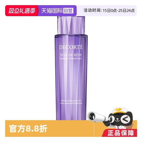 【自营】Cosme Decorte/黛珂黛珂紫苏植萃精华水补水保湿300mL