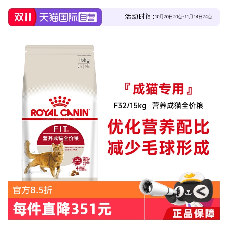 皇家全价成猫粮F32/15KG