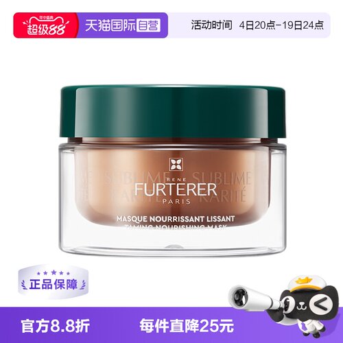【自营】馥绿德雅滋养奢护发膜200ml