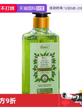 【自营】【5折】进口有机茶树除螨沐浴露乳果酸aha水杨酸鸡皮临期